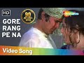 गोरे रंग पे ना राजेश खन्ना मुमताज रोटी