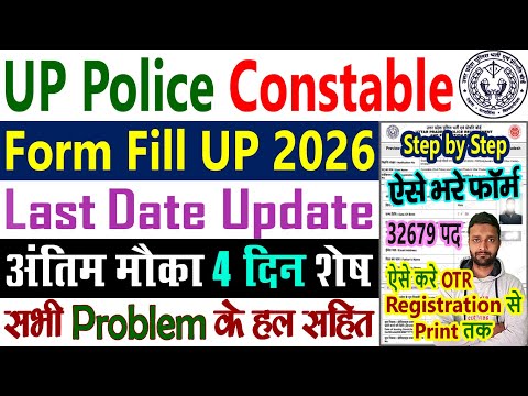 UP Police Constable Form Fill Up 2026 || UP Police Constable Ka Form Kaise Bhare 2026