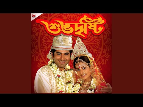 Sona Roder Hanshi Dekhe (ORIGINAL) — watch video