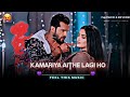Kamariya Aithe Lagi Ho Slowed Reverb Khesari Lal Yadav Lofi Songs Palang