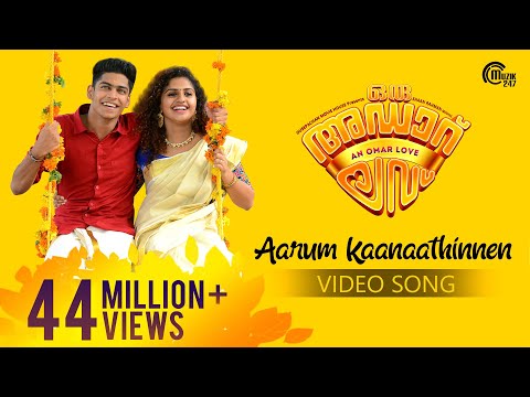 Oru Adaar Love | Aarum Kaanaathinnen Song Video | Vineeth Sreenivasan | Shaan Rahman | Omar Lulu |HD