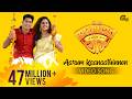 Oru Adaar Love Aarum Kaanaathinnen Song Video Vineeth Sreenivasan Shaan Rahman Omar Lulu HD