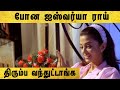 Jeans Tamil Movie Raju Sundaram S Idea Fails Big Time Prashanth Aishwarya Rai Nassar