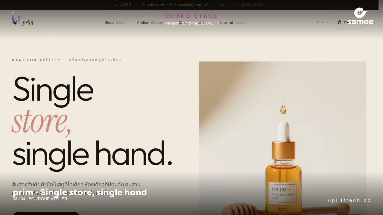 รับตัด HTML & CSS - Brand Stage สร้างภาพลักษณ์ให้เป็นที่จดจำ | เริ่มต้น 5,000 บาท - 2