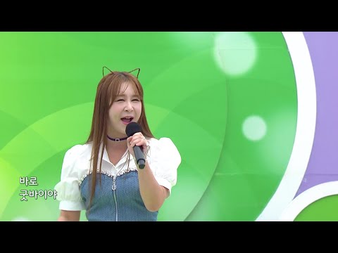 초대가수 윤태화 씨의 조사하면 다 나온다[전국 노래자랑]240804 방송