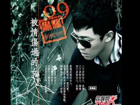 黑龙-被情伤过女人