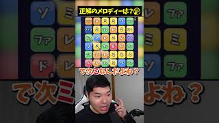 聞いたことあるメロディーだぞ...!?😮✨