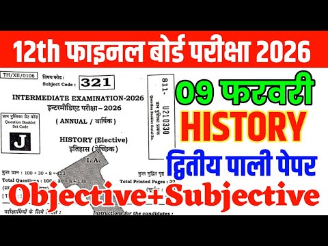9 February 12th History Viral Question Paper 2026 || history class 12 viral paper 9 febuary 2026