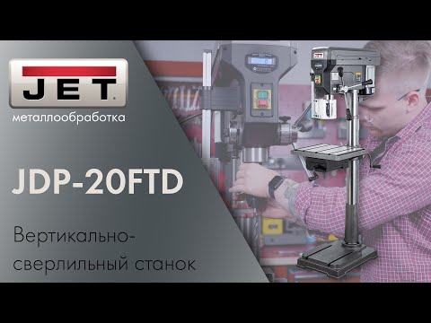 Вертикально-сверлильный станок Jet JDP-20FT, видео 7