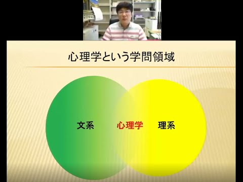 人文社会科学部　行動科学プログラム体感ツアー　第３部