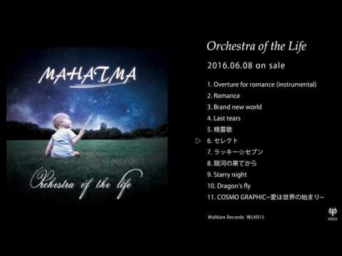 【トレーラー】Ochestra Of The Life / MAHATMA