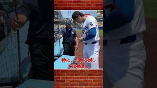大谷翔平、チームメイトへの「神対応」！愛されすぎる彼の素顔とは？