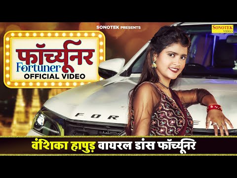 Fortuner — watch video