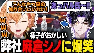 【GTA5 MADTOWN(β)】キャラ変更で様子がおかしい弊社麻倉シノに出会い爆笑の渋ハル / 8日目まとめ【渋谷ハル】