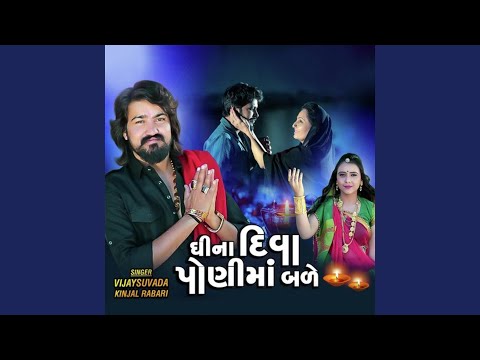 Ghina Diva Poni Ma Bale