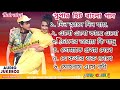 Prasenjit Bengali Hit Songs Best Of Prosenjit Bengali Audio Jukebox