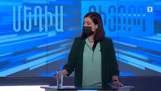 Մեդիա դիտորդ 16.06.2020