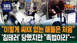 Download lagu [Case Why] The Teens Who Spat on a Pregnant Woman Weren't First-Timers... Spitting and Cursing at... mp3