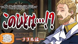 【PS4版】神ゲーなダンジョンRPGプレイする#35【ガレリアの地下迷宮と魔女ノ旅団 実況】
