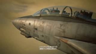 #3 ACE COMBAT7:エースコンバット７ 実況者ふぁんとむ