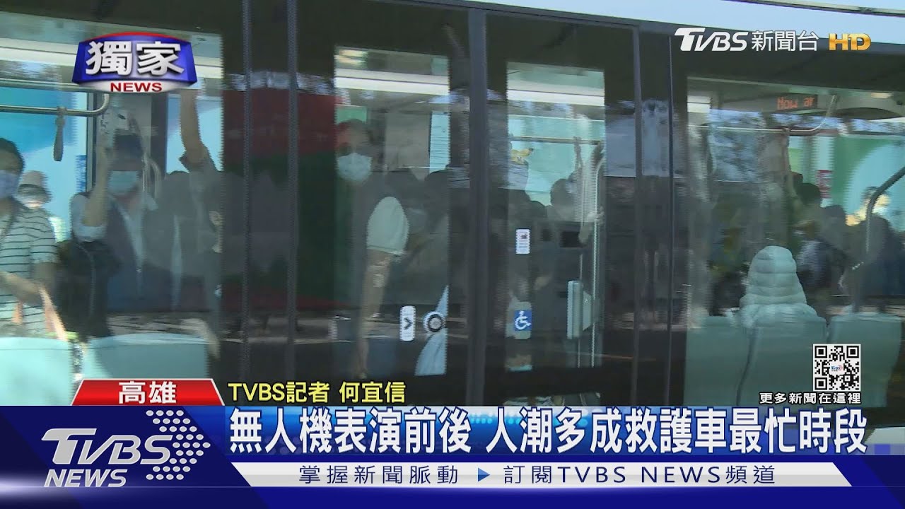 台灣燈會無人機表演太夯!輕軌車廂擁擠 乘客一度昏倒