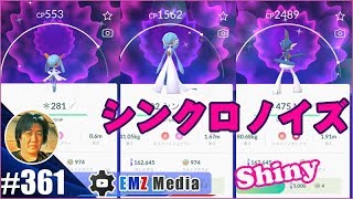 【ポケモンGO】近所でぶらっと、コミュデイ 色違いラルトス進化