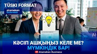 Қазақстанда бизнес жүргізу қаншалықты жеңілдеді? 