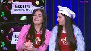 Եփող թափողները / Epogh tapoghnere / Episode 47