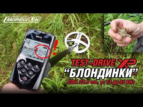 Миниатюра изображения товара Катушка для металлоискателя XP 22.5 HF (круглая)
