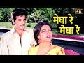 Lata Mangeshkar Megha Re Megha Re 4K Suresh Wadkar Old Classic Bollywood Monsoon Duet Songs