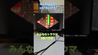 芸人のようなリアクション #チャンネル登録お願いします #ステミレイツ#ヨッシーアイランド