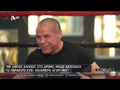 Αυτοψία | Μιχάλης Ζαμπίδης - 26/04/2026