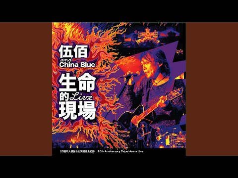淚橋 のサムネイル