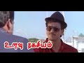 Tamil Cinema Ulavu Ragasiyam HD Part 4