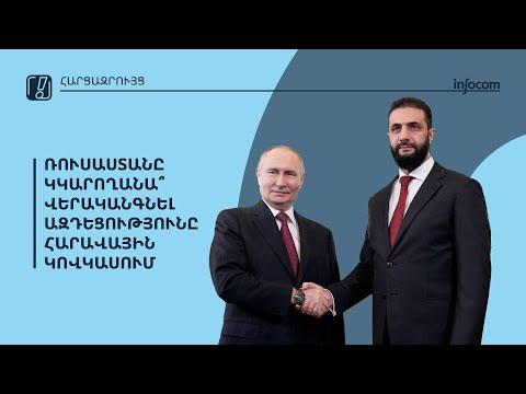 From the South Caucasus to Africa: Russia’s Shifting Foreign Policy