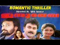 Indhulekha 1999 Malayalam Movie Romantic Thriller Shaju Sreedhar Anju Madhupal Full Movie