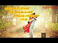 Adi En Aathaa TAMIL Whatsapp Status Video