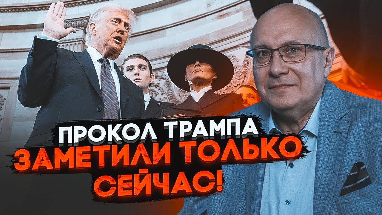 ⚡️ГАНАПОЛЬСЬКИЙ: половина США уже подала на Трампа до суду! Після інавгурації стався провал!