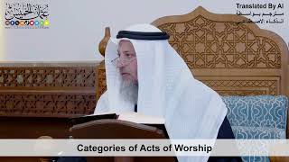 27 - Categories of Acts of Worship - Shaikh Othman Alkhamees