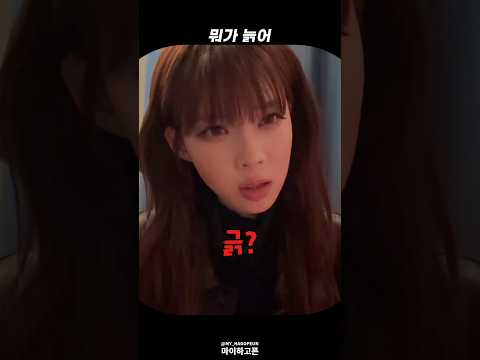 [에스파] 윈터가 늙었다고???