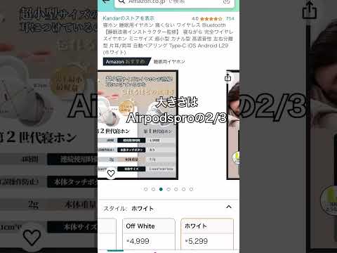 AirPodsを付けたまま眠りに落ちた男性 - 突然お腹から音楽が聞こえてくる