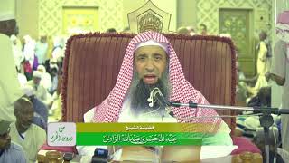 صورة شرح كتاب فضل عشر ذي الحجة لابن أبي الدنيا - حج1438 [ مكتمل ]