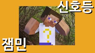 Cover art for 이무진 - 신호등 (잼민 목소리 커버)