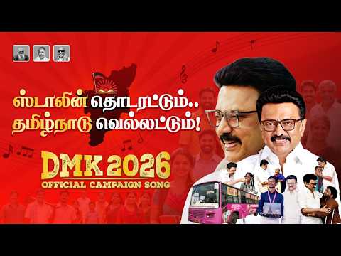 DMK- Dravida Munnetra Kazhagam and Orae Thalaivan