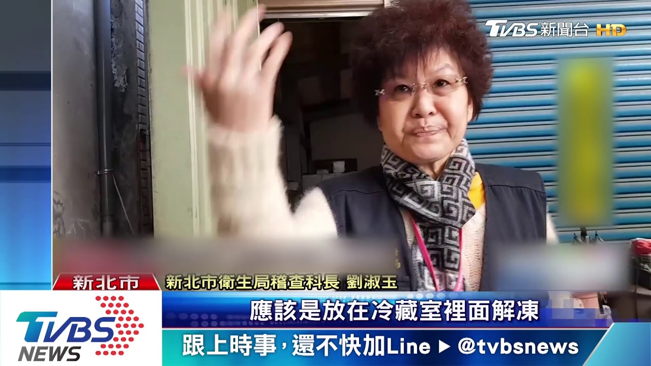 三峽知名肉行 遭爆料肉品放室外解凍一整夜