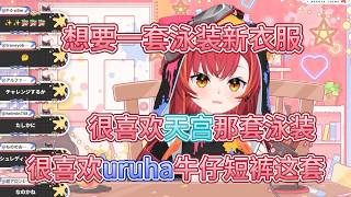 想要泳装新衣服的tsuna【猫汰つな/VSPO中文】