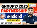 Group D Maths Partnership Full Topic Explained साझेदारी के पक्के स�