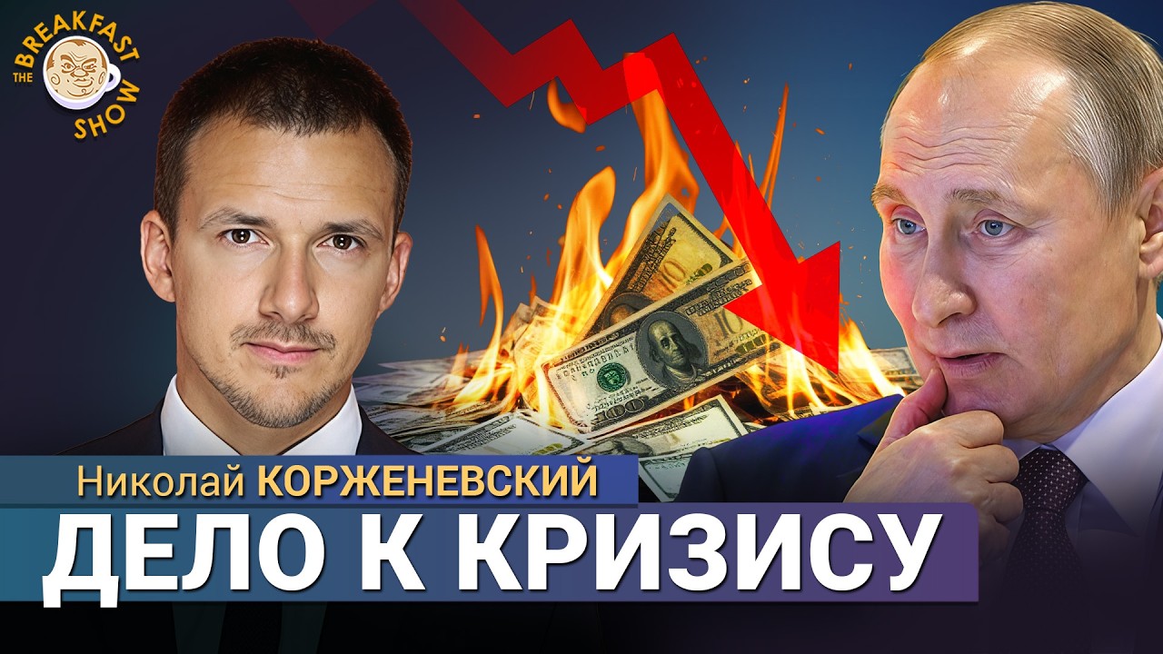 Проблемы в российской экономике признали даже у Путина. Денег взять негде. Н?