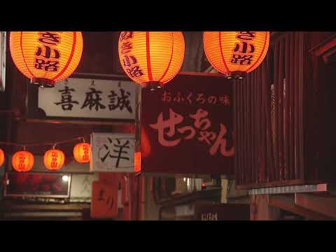 ８つの横丁～8Yokochos