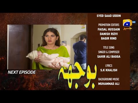 Bojh Epi 56 Teaser || Bojh Episode 56 Promo ( Fahad Sheikh Areej Mohyudin Sana Fakhar Seemi Pashah )